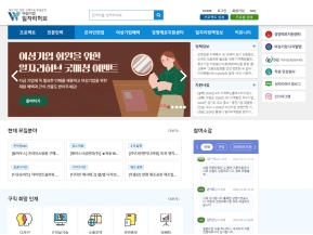 여성기업 일자리허브					 					 인증 화면